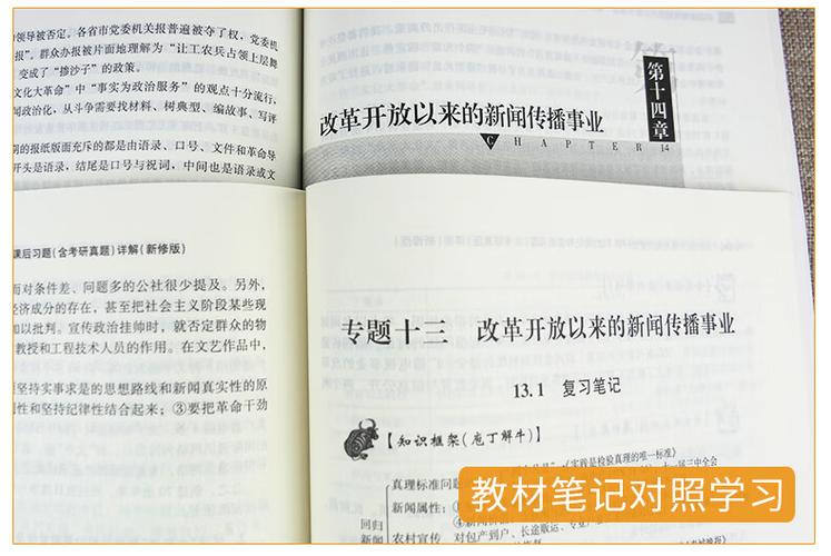 新闻传播学考研到底要读几本书?-图3 新闻传播学考研到底要读几本书?-图3