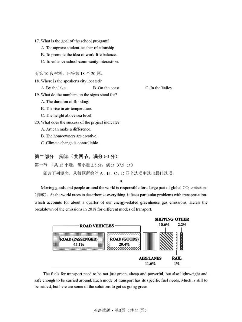 2025年考博英语答案-图2