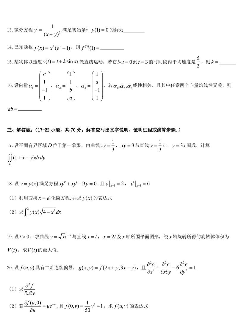北大西哲考研真题有何特点？-图1