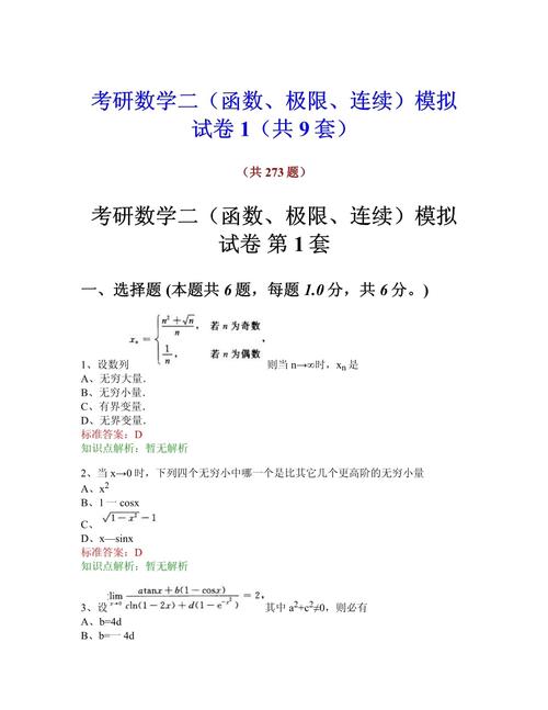 北大西哲考研真题有何特点？-图3