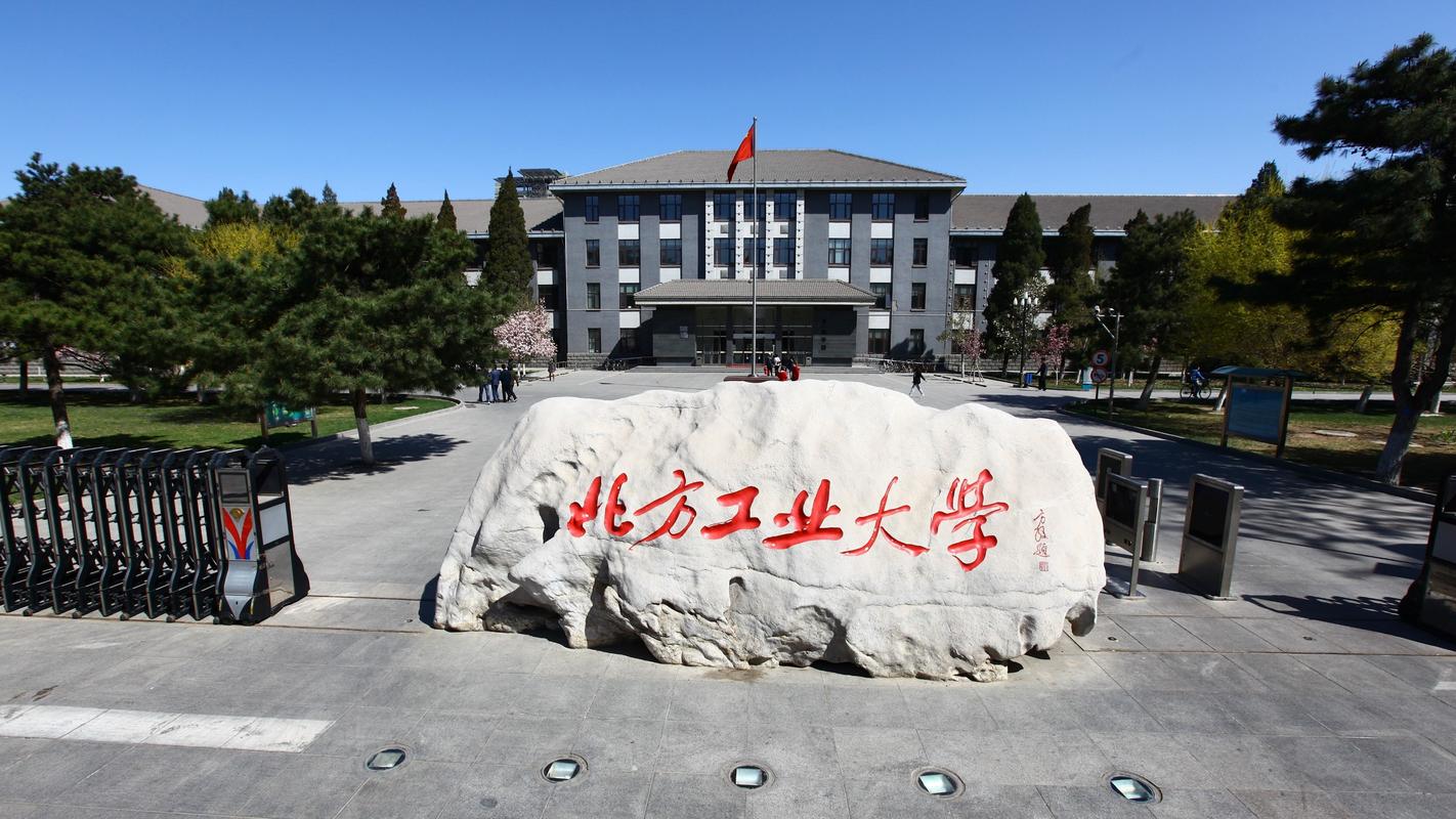 北方工业大学艺术考研难不难？-图2