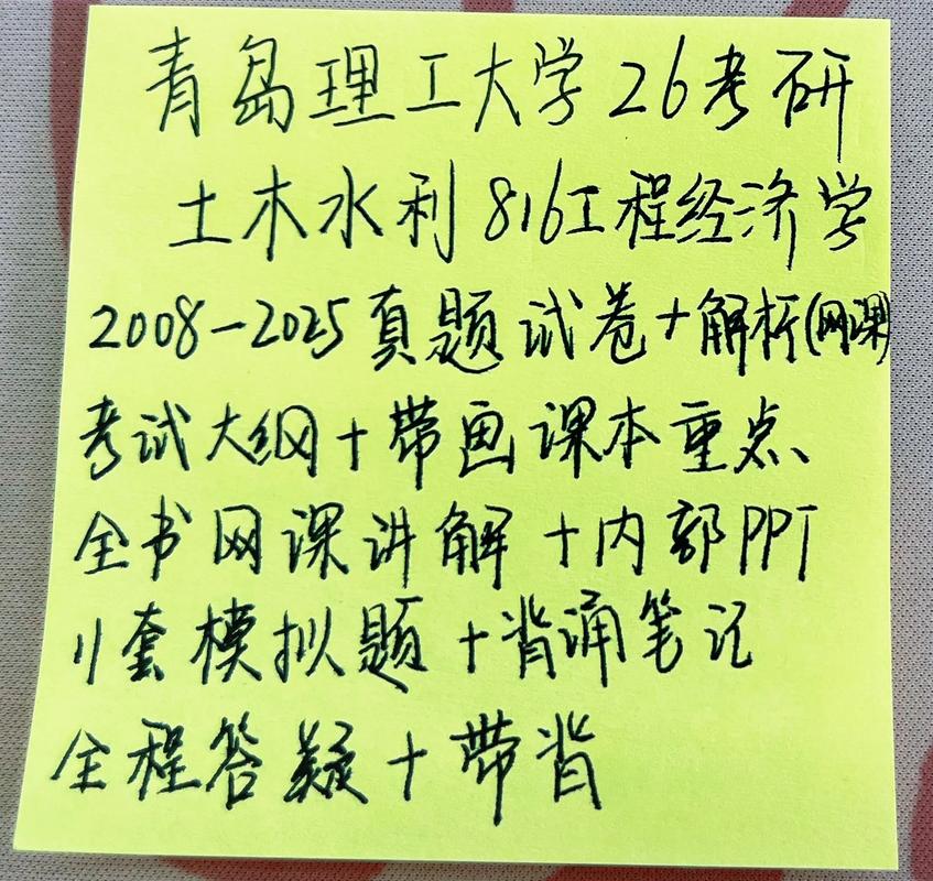 青岛理工大学考研要求-图2