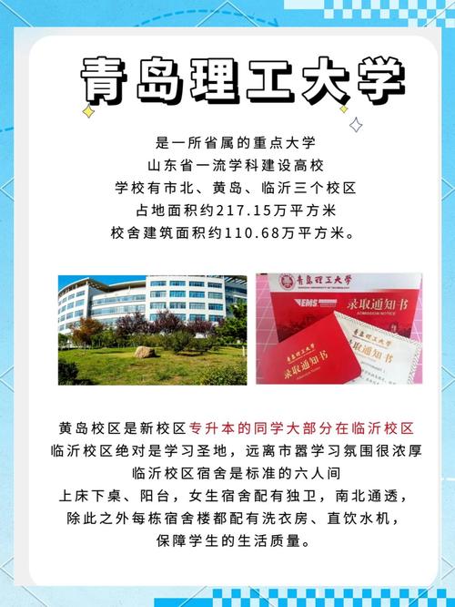 青岛理工大学考研要求-图3