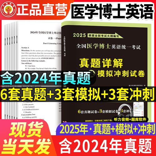 2025医学考博报名何时开始？-图2