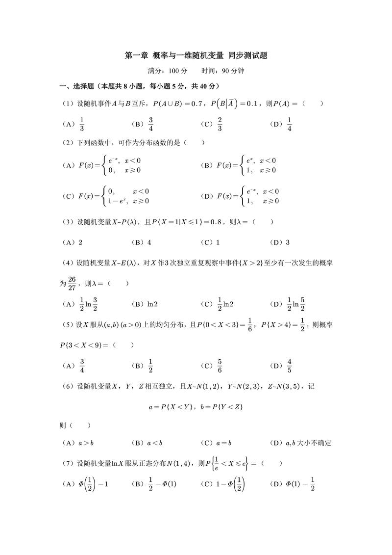 概率论数理统计考研如何高效备考？-图1