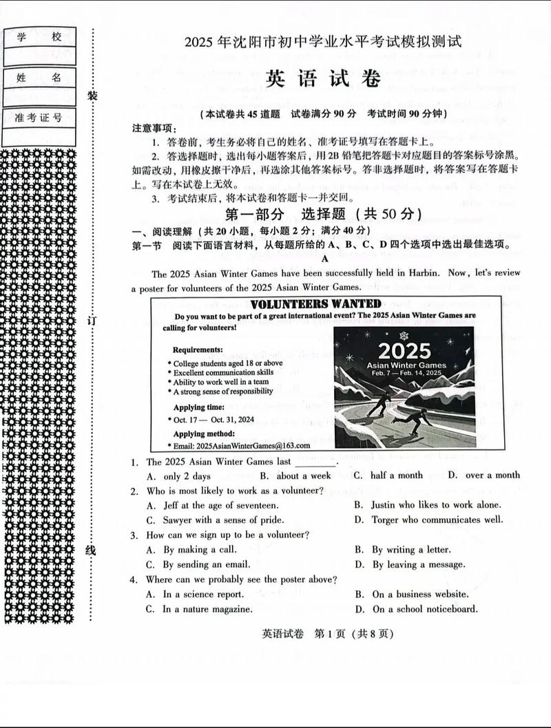 清华2025考博英语难度如何?-图1 清华2025考博英语难度如何?-图1