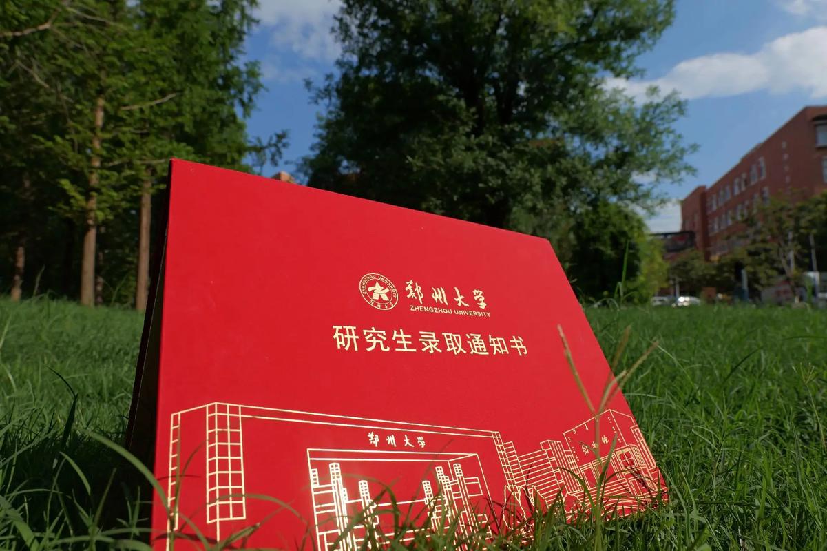 202河南大学2025考博何时报名？-图2