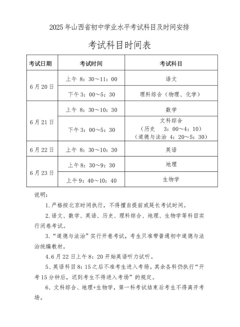 2025考博各科目具体考试时间是什么时候？-图1