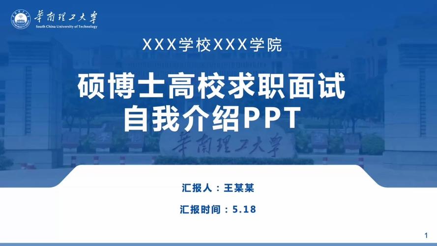考博面试PPT如何体现创新能力？-图1