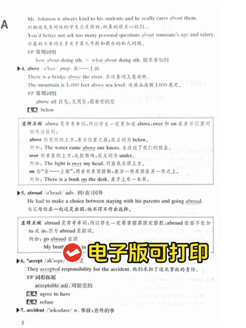 2025考博英语新大纲-图2