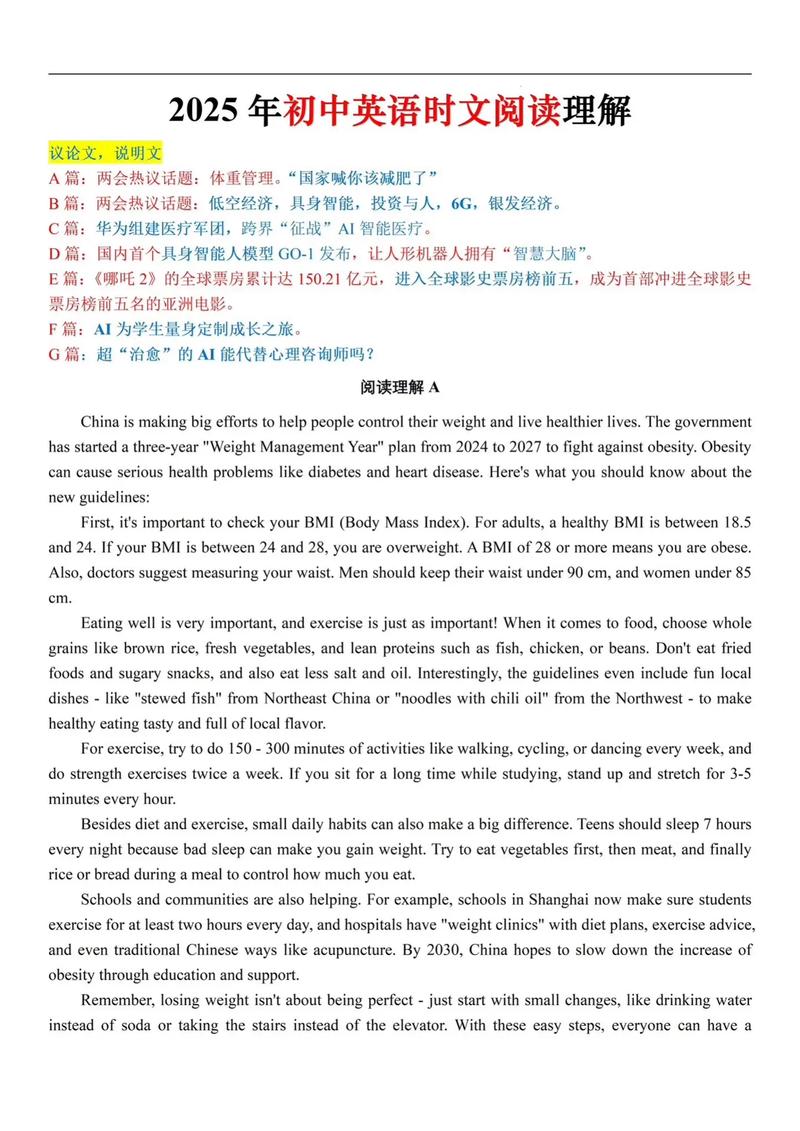 2025考博英语阅读如何高效备考？-图1