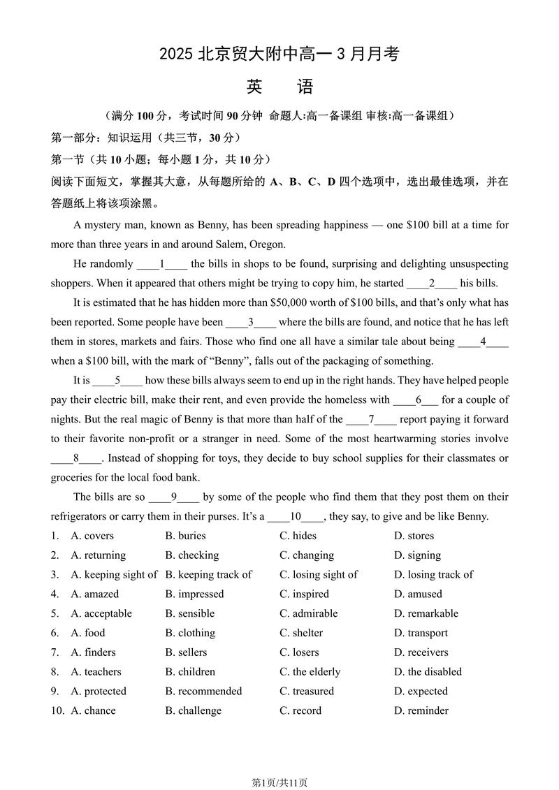2025英语考博难度会大幅提升吗？-图2
