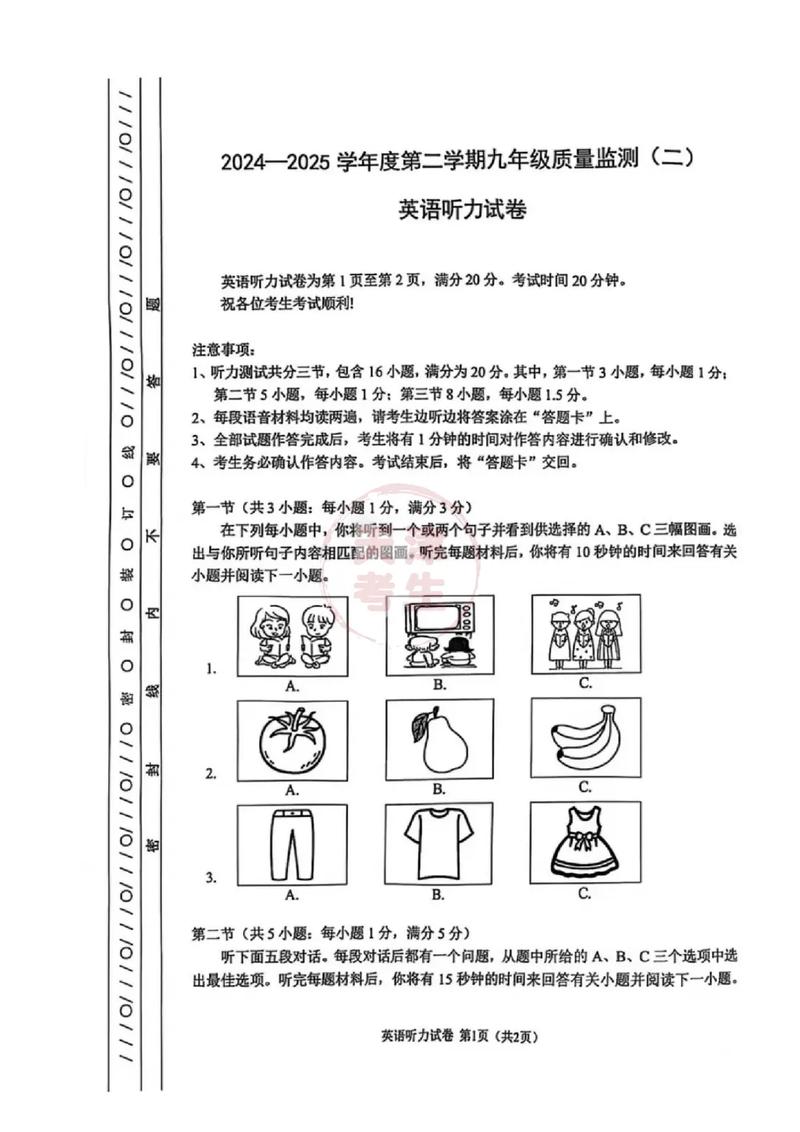 2025南开考博英语难度如何？-图1