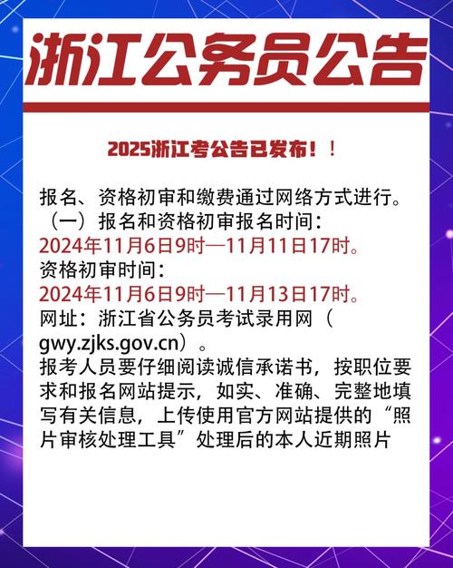 2025国考公告啥时候出？招啥岗？-图2