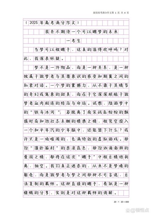 国考2025申论作文如何高效备考？-图2