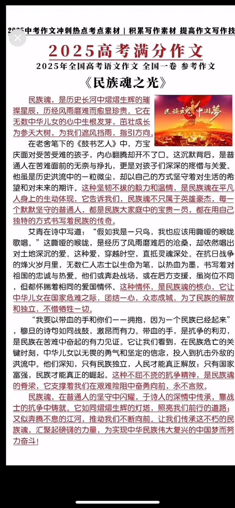 国考2025申论作文如何高效备考？-图3