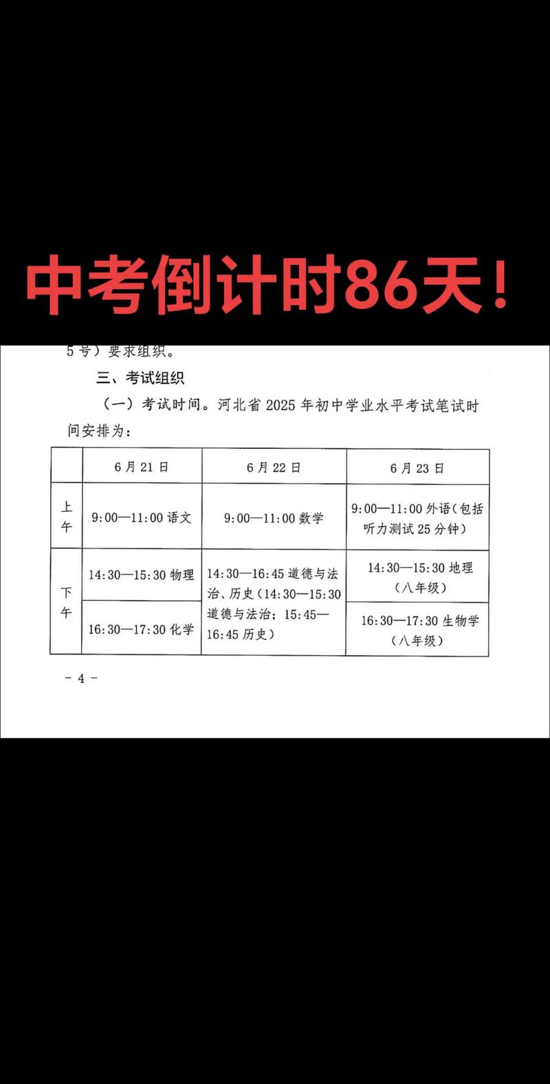 2025考博统考何时考？-图1