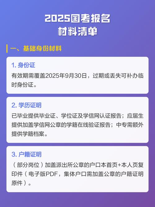 济宁2025国考报名何时开始？-图2