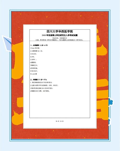 川大考博试卷为何出现在邮局？-图1