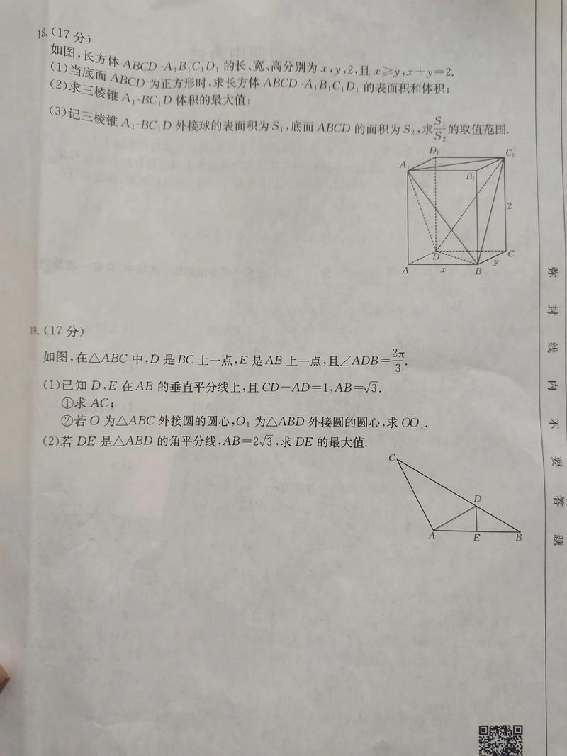 川大考博试卷为何出现在邮局？-图2