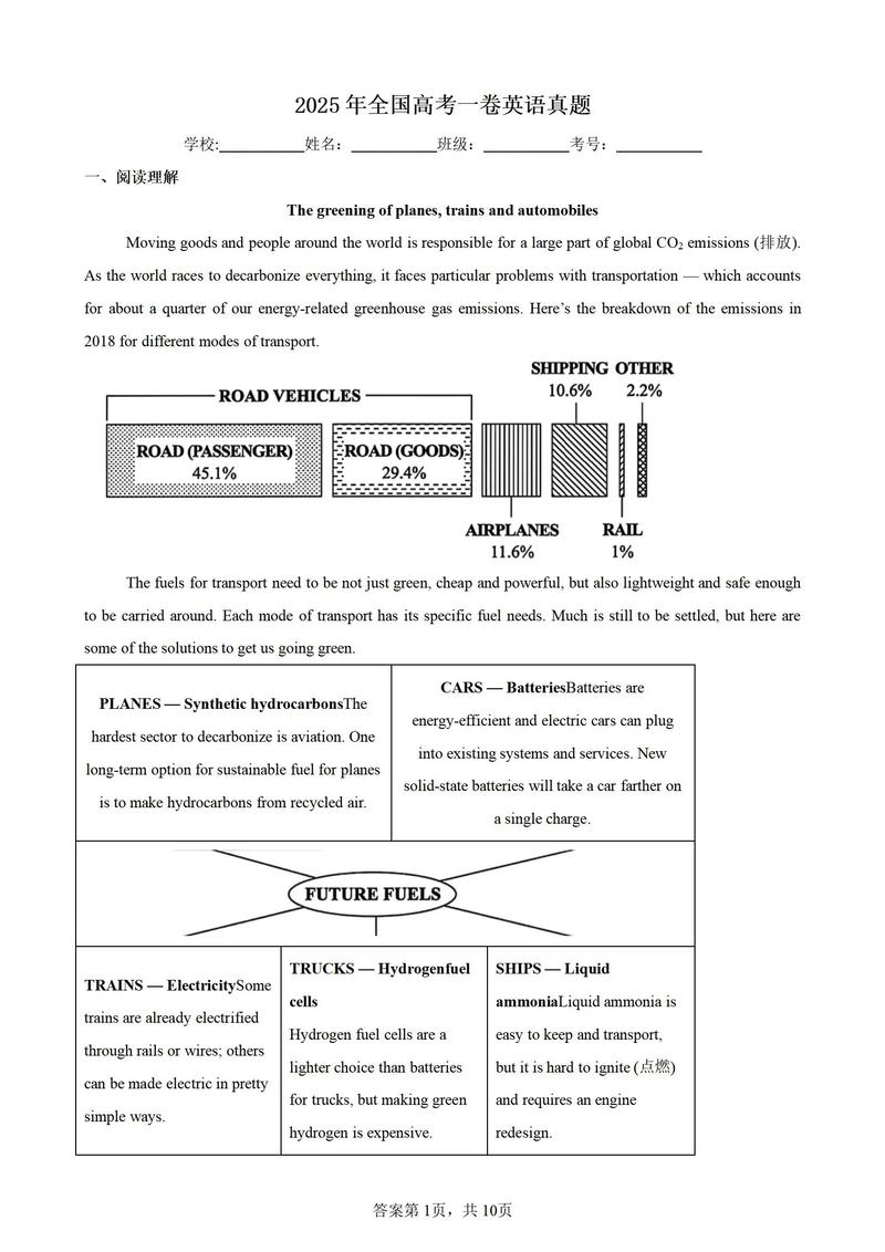 2025国考英语要求有哪些变化？-图3