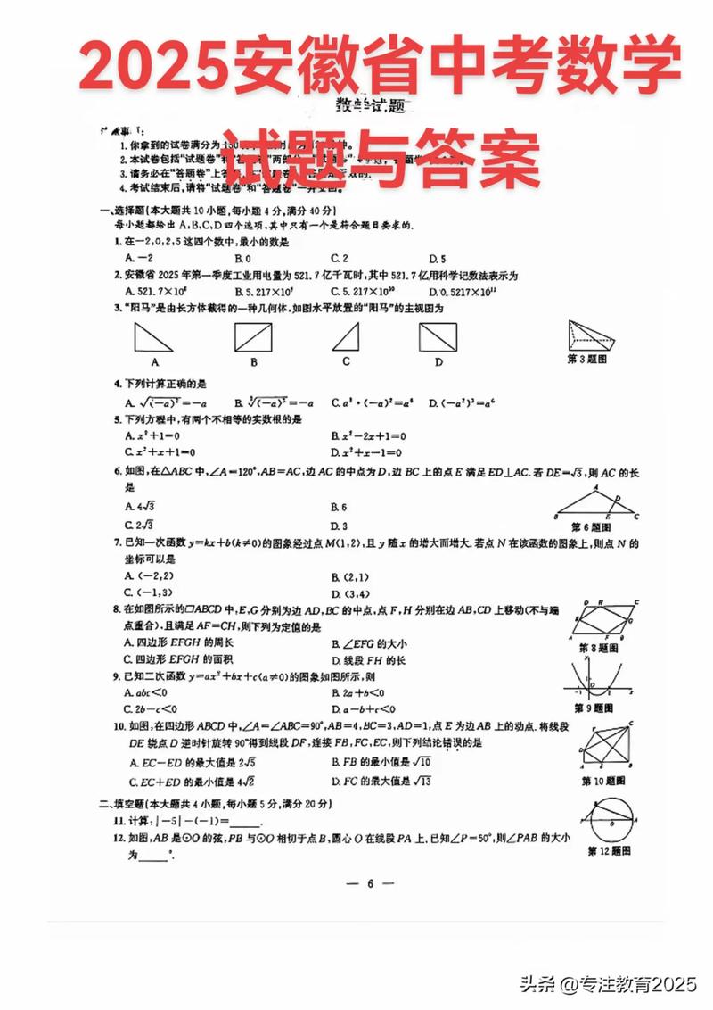 2025国考安徽考点设在哪？-图3