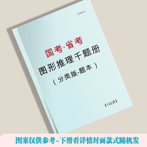 2025国考图形推理怎么破？-图3