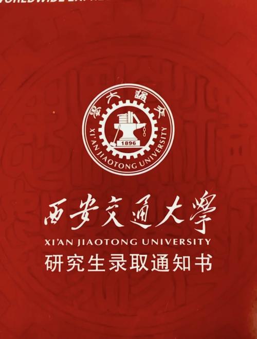 西安交通大学历史考研-图1