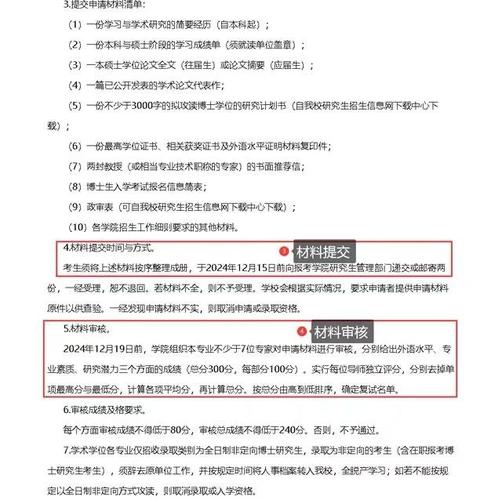 2025医学考博报名何时开始？-图1