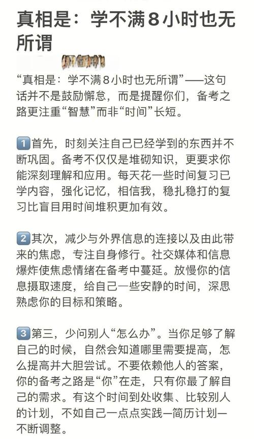 每天学8小时，考研真能上岸吗？-图1
