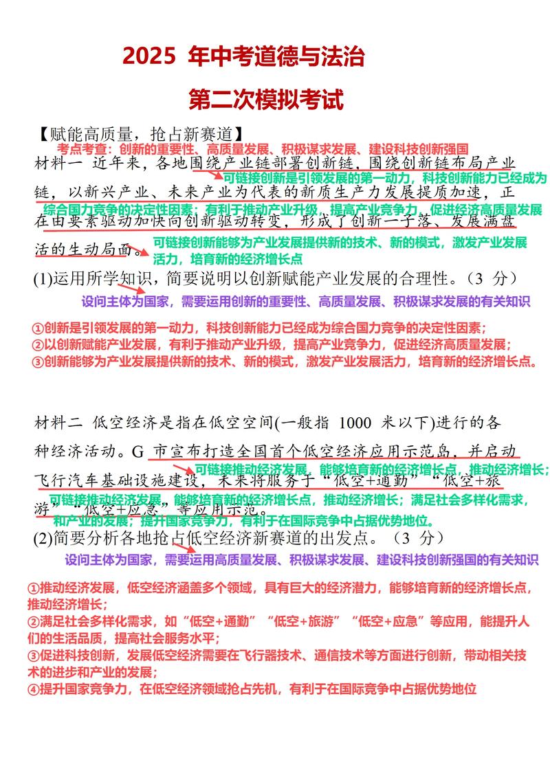 2025国考政审材料具体要求有哪些？-图1