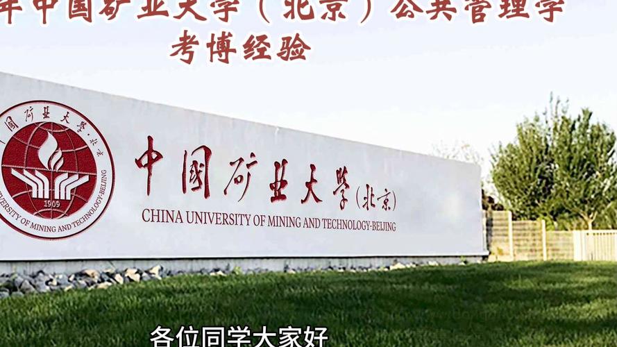 管理考博哪些学校相对好考？-图3