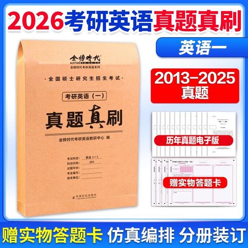 英一真题二刷，提分关键在哪？-图1