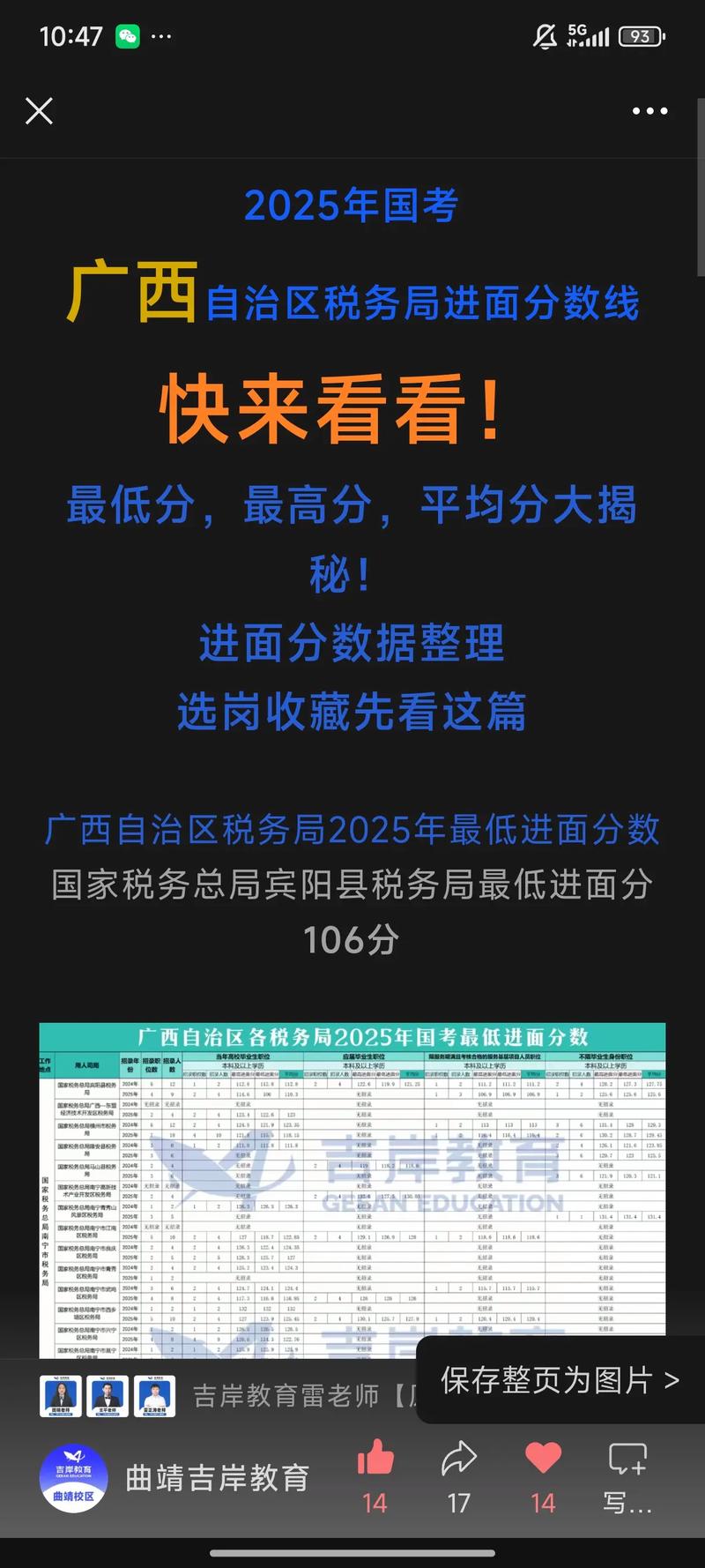 2025国税国考何时启动？-图1