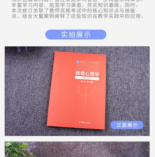 教育心理学考研参考书怎么选？-图1