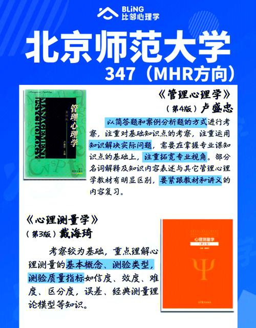 教育心理学考研参考书怎么选？-图2