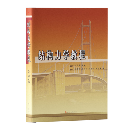 结构力学考研如何高效复习？-图1