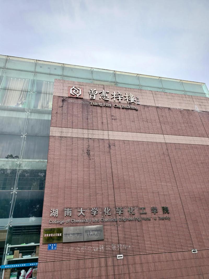 湖南大学建筑考专业考博-图3