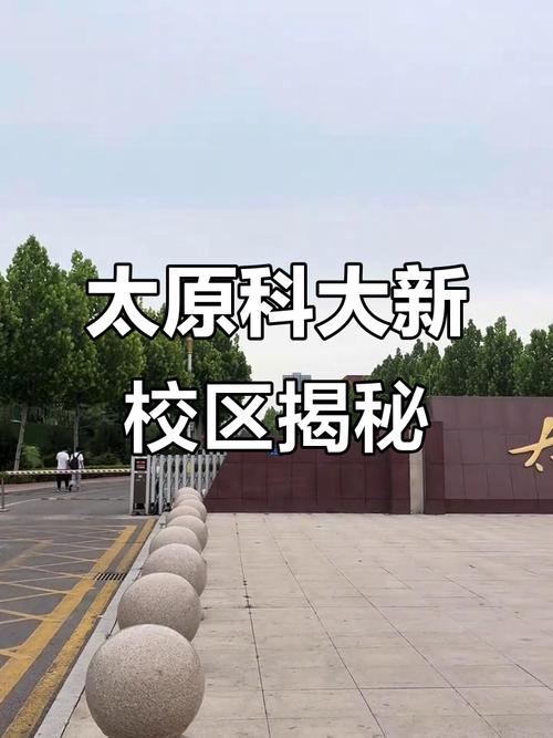 太原科技大学考博报考点怎么选？-图1