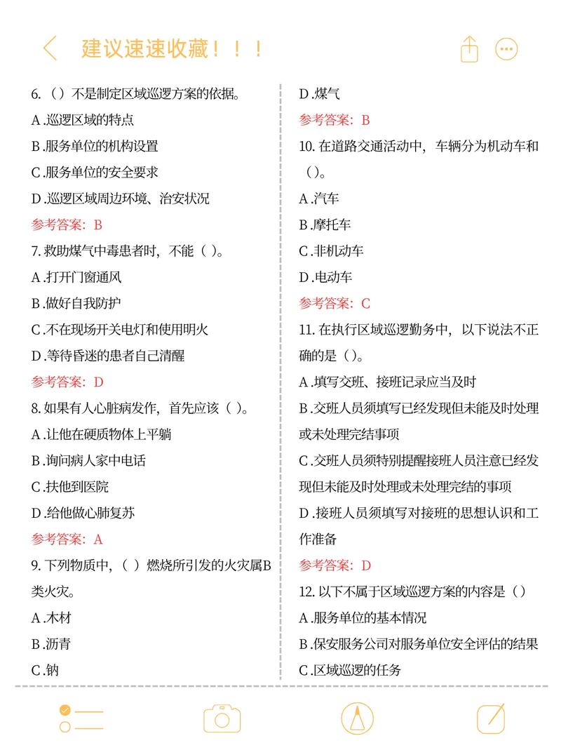 2025国考公安答案何时公布？-图3