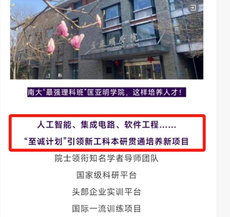 南大人工智能考博究竟考什么内容?-图3 南大人工智能考博究竟考什么内容?-图3