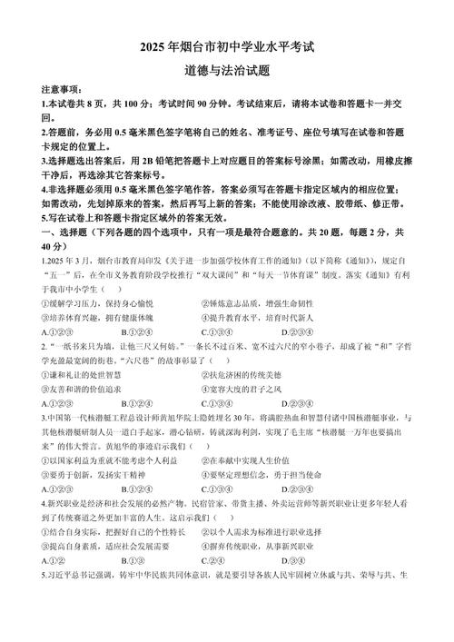 2025国考烟台考点具体位置在哪？-图2