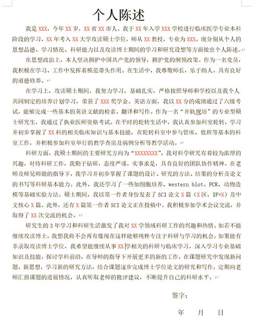 在职医学考博，如何平衡与突破？-图1