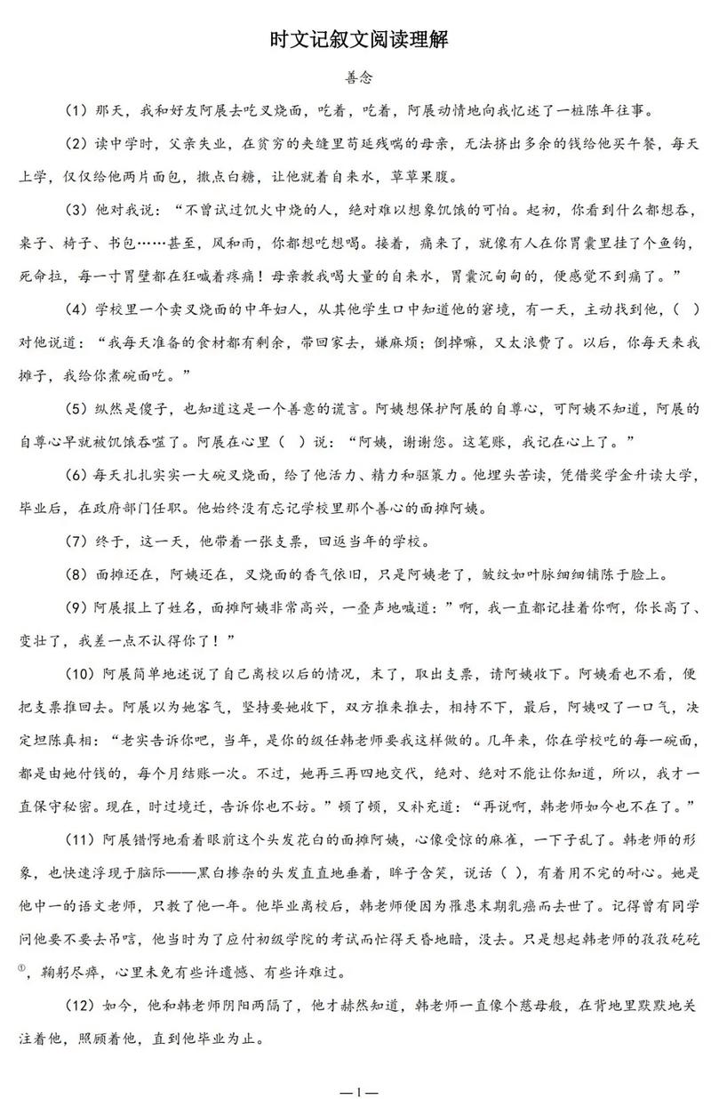 2025国考片段阅读-图1