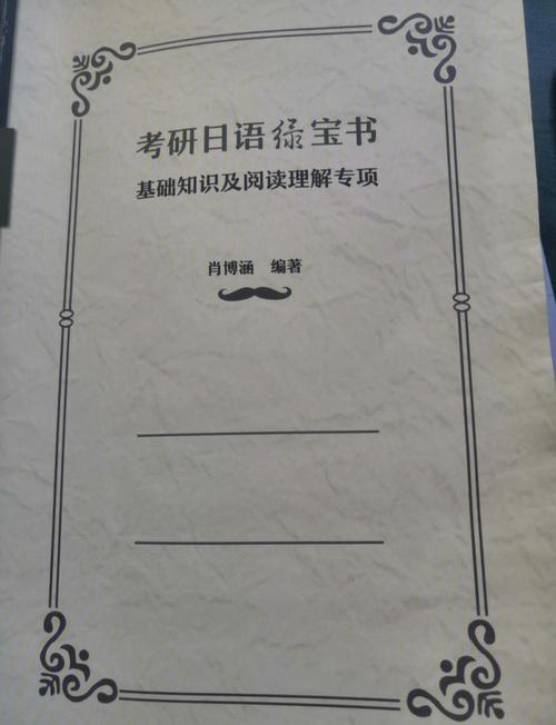 大连理工日语专业考研难度如何？-图1