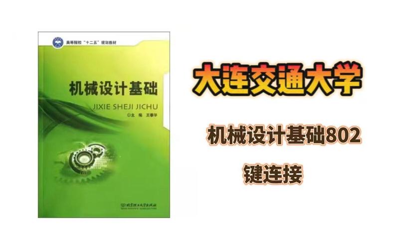 机械设计基础考研网课怎么选？-图3