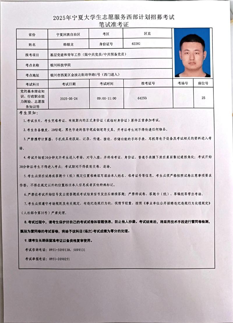 长安大学考博报名何时开始?需满足哪些条件?-图2 长安大学考博报名何时开始?需满足哪些条件?-图2