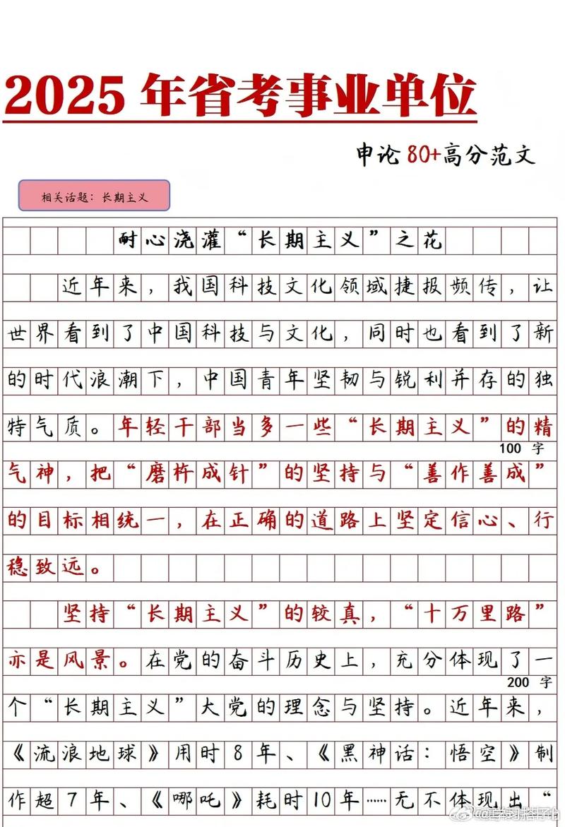 2010国考申论联考主题与核心问题是什么？-图2