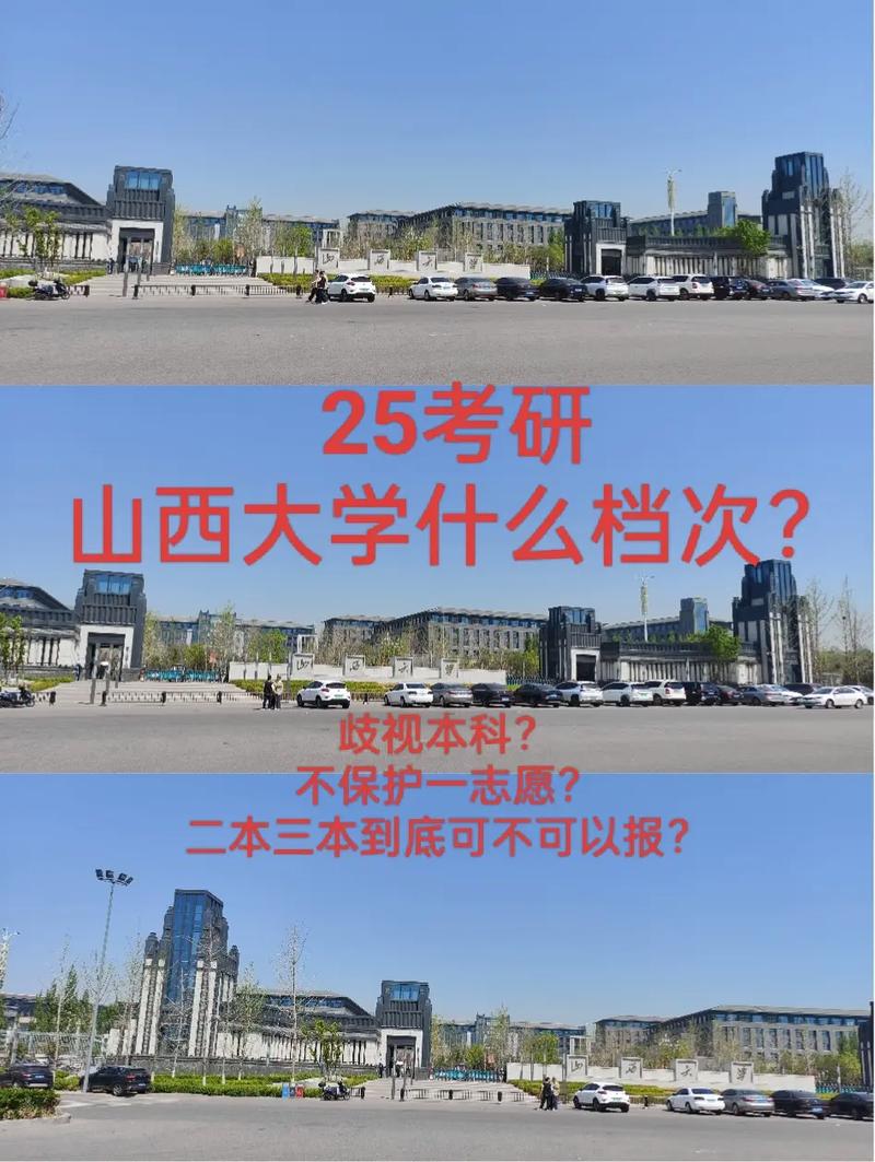 山西大学考研难度与前景如何？-图1