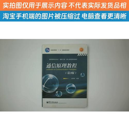 东南通信考博大纲有哪些重点内容？-图2